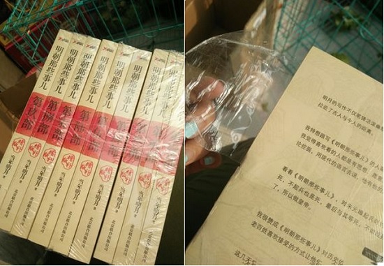 明朝那些事儿九册图文版