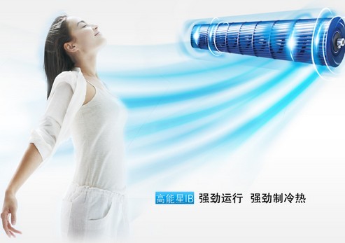 美的高能星定频空调