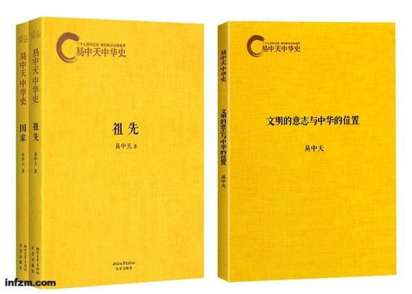 易中天中华史