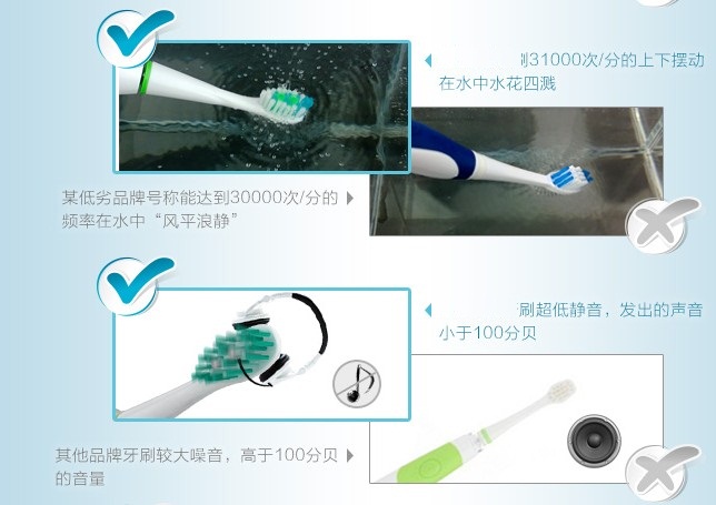 电动牙刷