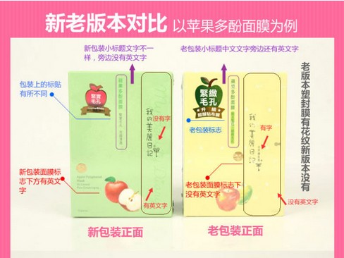 新老版本的包装不同