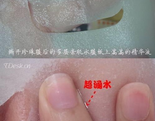 正品的膜纸