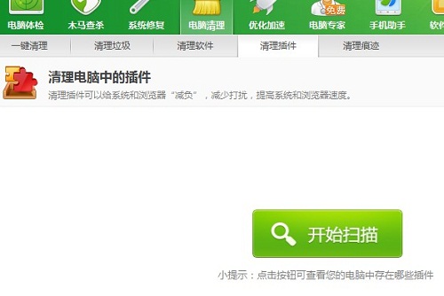 清理不必要的插件
