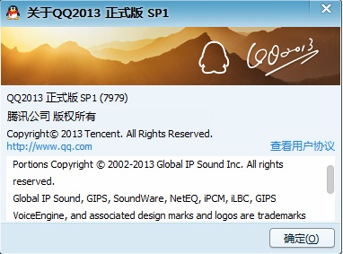 QQ版本号