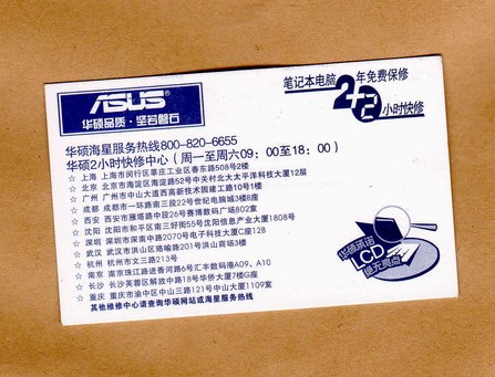 售后服务