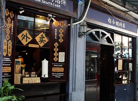 小吃店