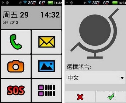 智能老人机