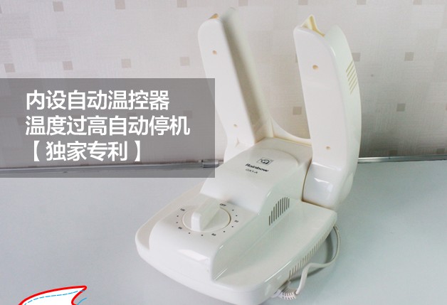 彩虹烘鞋器