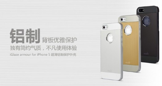 iphone5c外观