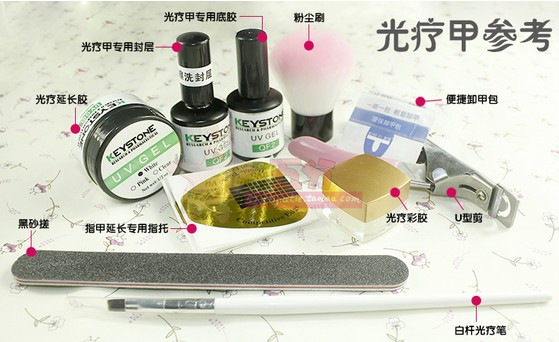 美甲装备