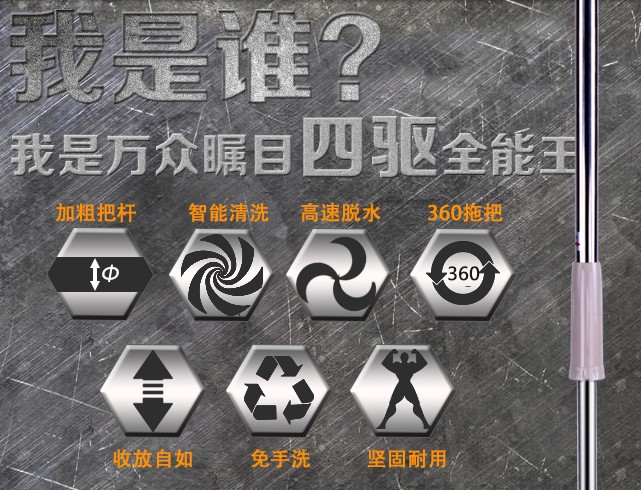 旋转拖把