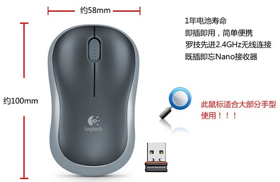 无线鼠标