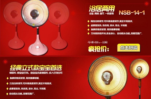 容声小太阳