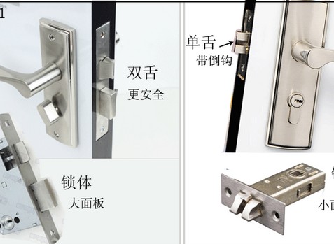 双舌锁和单舌锁