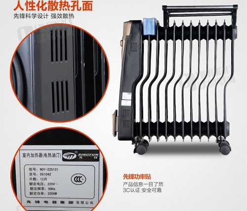 先锋油汀电暖器