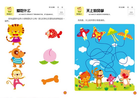 大脑开发