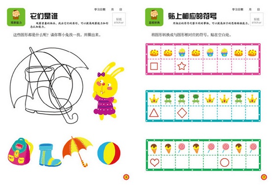 大脑开发