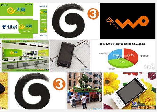 三大运营商移动网络交错