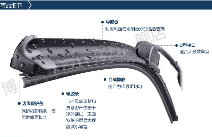 博世正品无骨雨刷器
