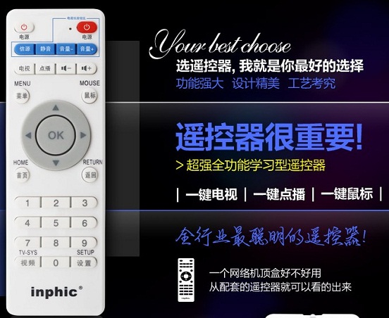 更加传统实用的遥控器