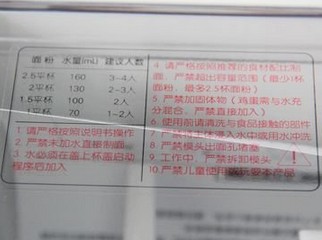 机器盖上就有水面配比简要说明