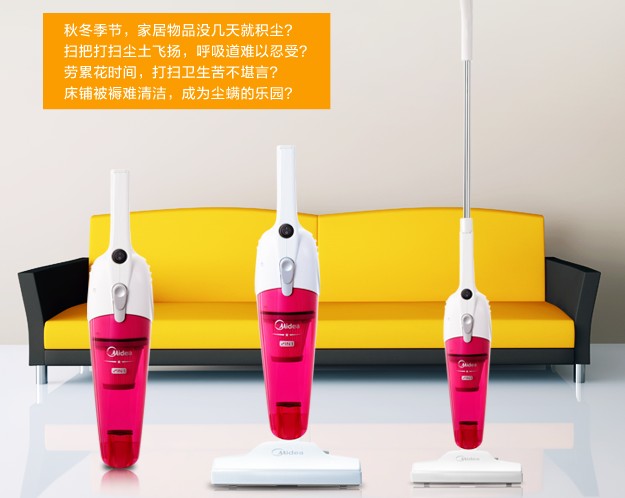 一款推杆便携式吸尘器