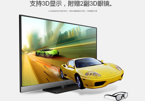 xiao米电视完美支持3D画面
