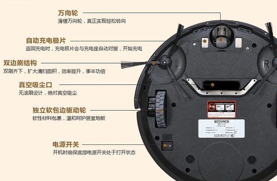 地贝吸尘器