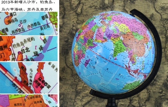 地球仪