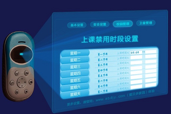 儿童手机功能设置（可通过网络进行设置）