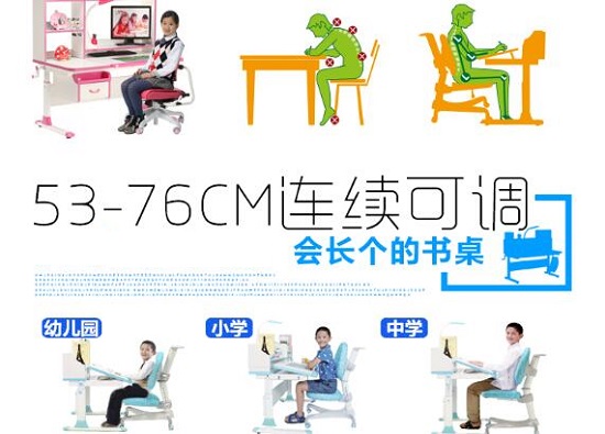 桌面高度可调