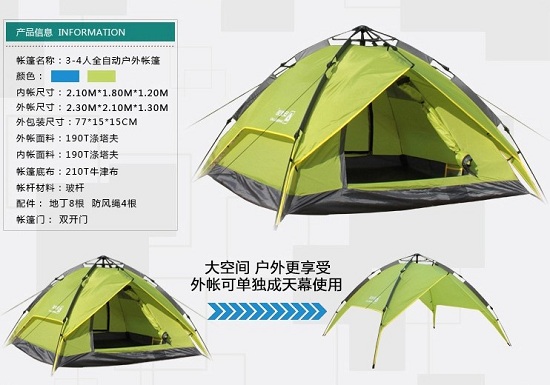 户外帐篷