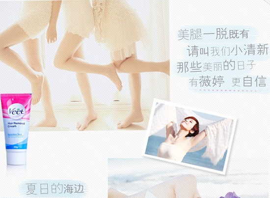 脱毛膏