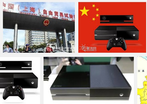 微软与百视通共同在国内发布XBOX ONE