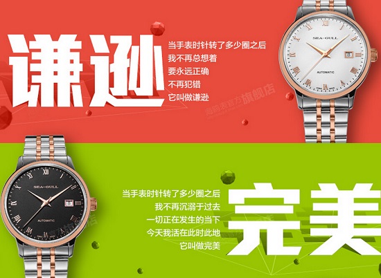 手表与价值观