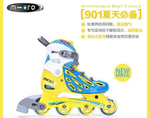 米高901童轮滑鞋
