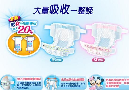 妈咪宝贝纸尿裤