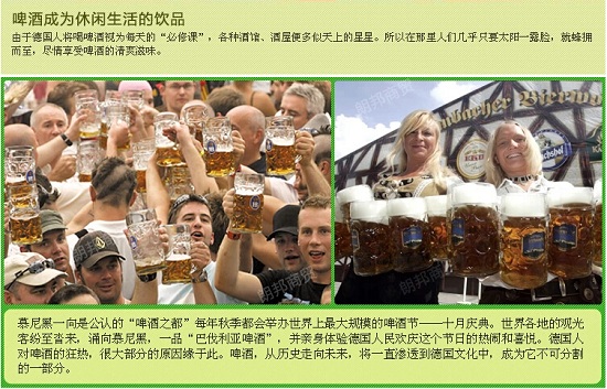 进口啤酒
