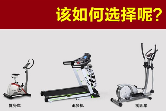 为何要选择椭圆机