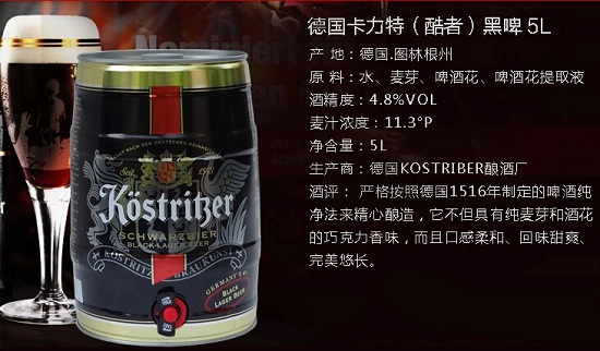 卡力特黑啤