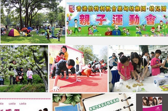 亲子活动