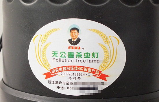 光触媒灭蚊灯