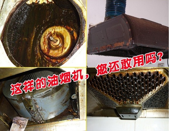 重污染的抽油烟机