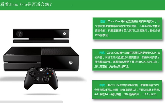xbox one是否适合你