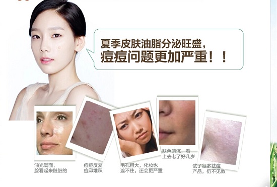 青春痘