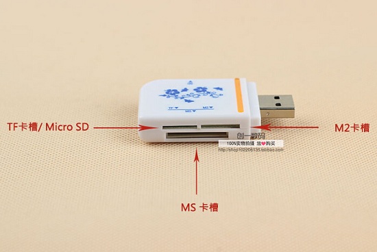 多合一读卡器