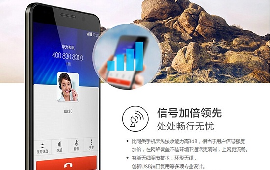 荣耀6网络信号优势