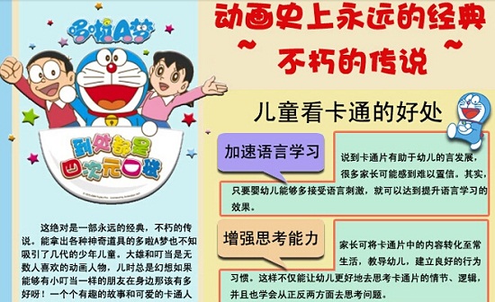 哆啦A梦