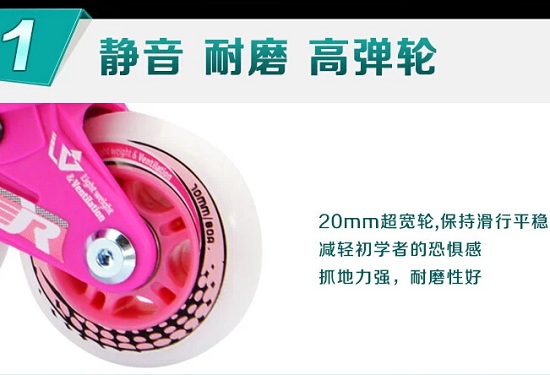 高品质轮滑鞋轮