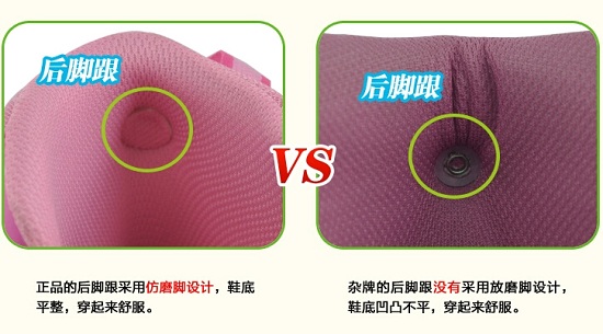 轮滑脚后跟的平整性问题